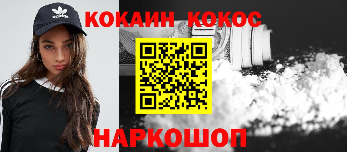 Кокаин Эквадор  Cocaine Боливия  КОКАИН  Жигулёвск  Вход с VPN 