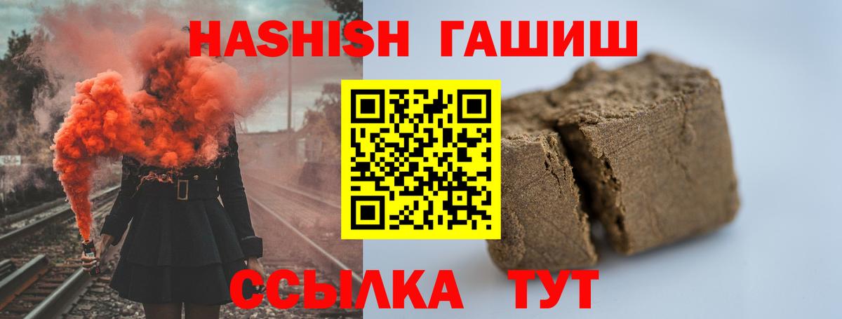 ГАШИШ  Вейп ТГК  Мефедрон   Вход с VPN  Жигулёвск  Канабис 