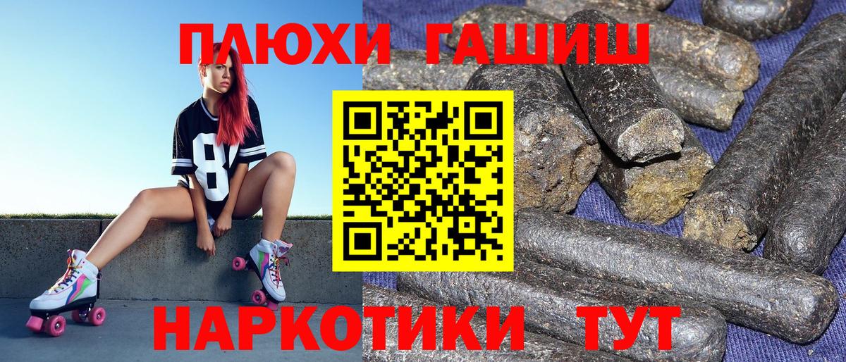 ГАШ хэш Жигулёвск