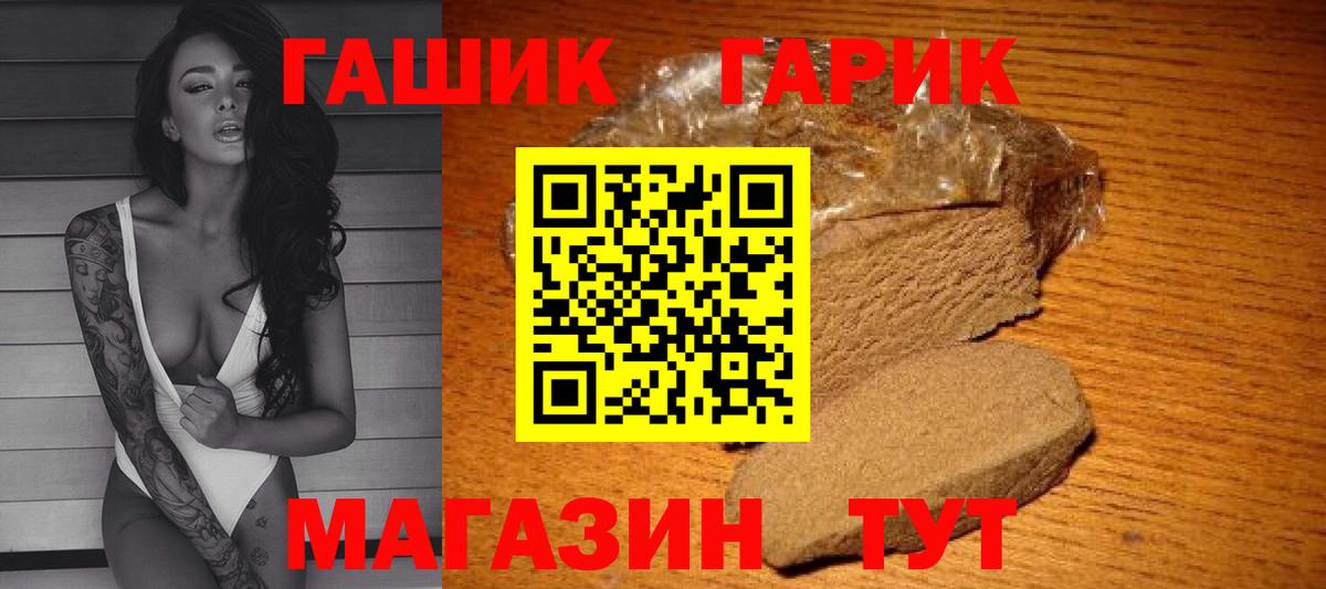 Жигулёвск  ГАШ Ice-O-Lator  Гашиш гашик  Вход с VPN 