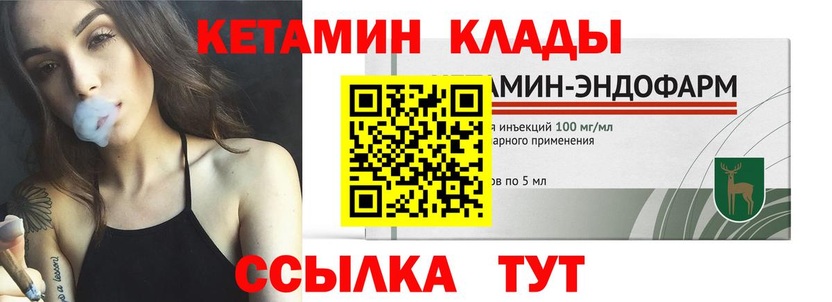 Жигулёвск  КЕТАМИН VHQ  Вход с VPN 