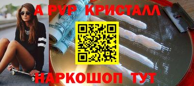 кристаллы Краснокаменск