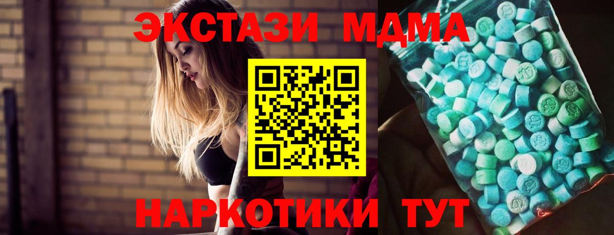 MDMA crystal Жигулёвск