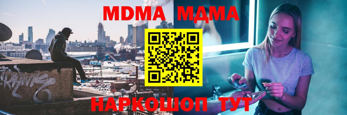 Жигулёвск  МДМА  Вход с VPN  МДМА кристаллы 