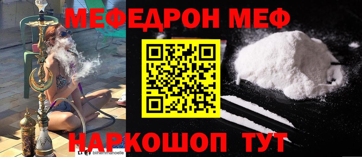 Жигулёвск  Мефедрон кристаллы  Вход с VPN  Мефедрон мука 