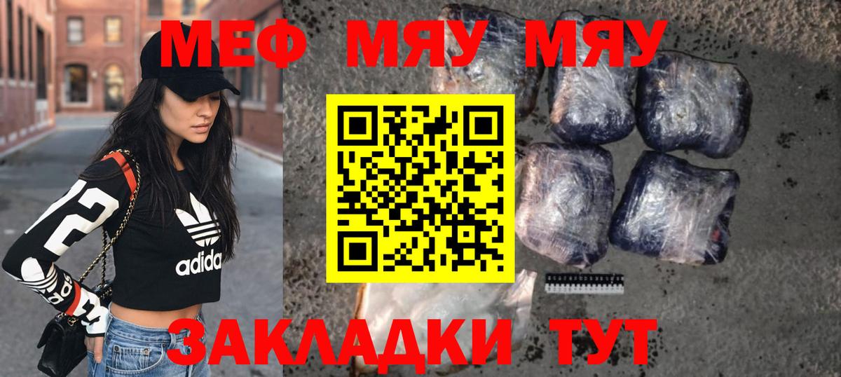 МЕФ кристаллы Жигулёвск