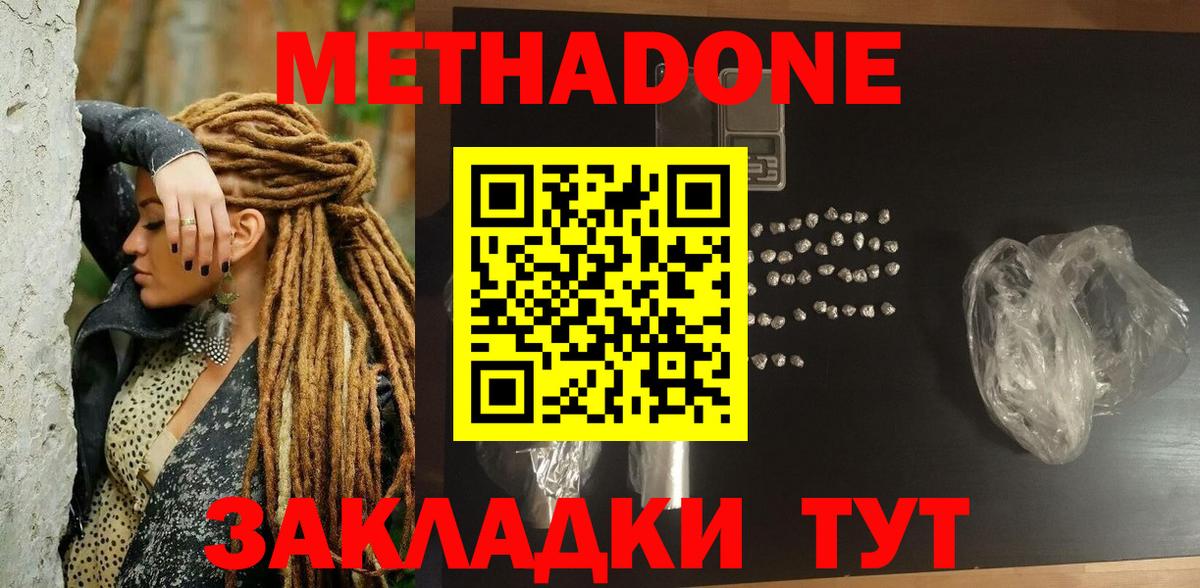 МЕТАДОН VHQ Жигулёвск