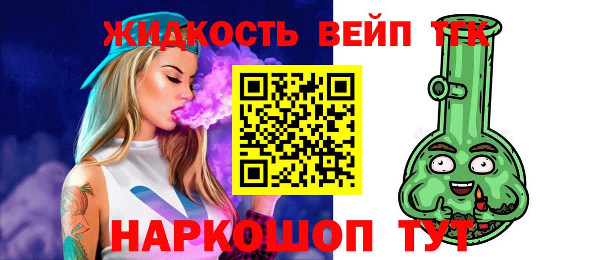Жигулёвск  ТГК вейп с тгк  Вход с VPN 