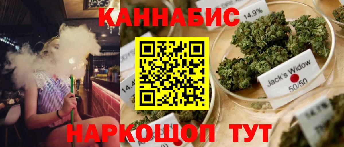 Канабис MAZAR  Канабис Ganja  Жигулёвск  Бошки марихуана конопля  Вход с VPN 